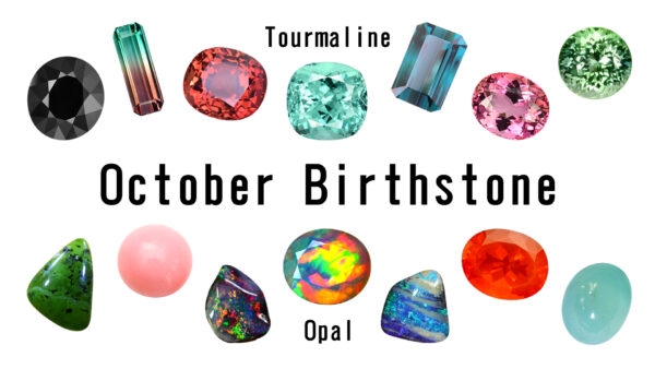 10月の誕生石 - October Birthstone