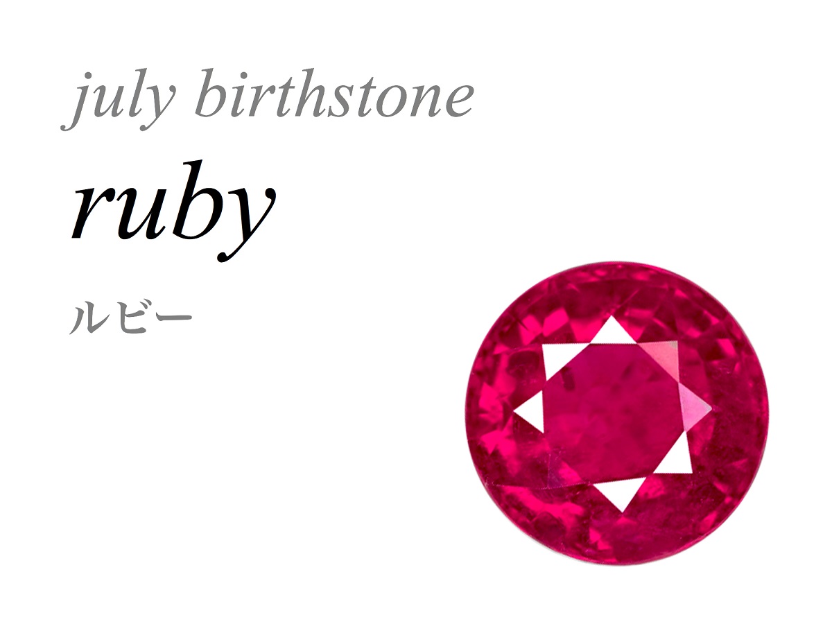 7月の誕生石 ルビー Ruby 紅玉 こうぎょく 14kgfパーツ 卸 ゴールドフィルド アクセサリー 卸売通販 アルバ