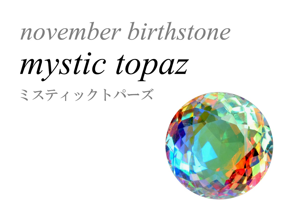 11月の誕生石 ミスティックトパーズ Mystic Topaz 14kgfパーツ 卸 ゴールドフィルド アクセサリー 卸売通販 アルバ