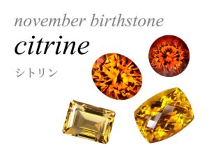 シトリン,誕生石,11月,citrine,November,Birthstone,黄水晶,